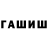 ГЕРОИН хмурый Ulan Askeev
